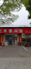 (转让) 可以换的便利店来了