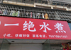 (转让) 大学写字楼居民网吧娱乐场所