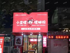 谢家村地铁口 十字路口 拐角铺 可空转