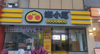 (转让) 高档写字楼临街店面，商业圈