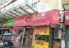 (转让) 莲塘正荣和乐邻里沿街1纯餐饮粉面小吃店转让