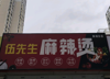 (转让) 象湖沃尔玛商圈租金低 精装修，有独立卫生间适合餐饮店