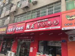 翠苑路地铁口附近 古茗 零食很忙旁餐饮店