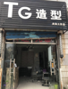 (转让) 上下两层 下面店面 上面