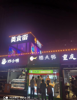 (转让) 店铺位于西湖万达门口小吃一条街，位置好，客源多，停车方便。