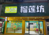 (转让) 店铺全新装修，中央空调，卫生间，厨房，设备齐全