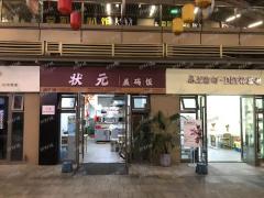 新建吾悦广场 外卖店 双平台5100单  