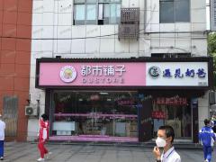 3000多人中学门口的店 行业不限 门宽6米