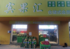 (转让) 本人有急事水果店整店转让店里的东西全部转给你钱