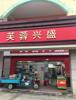 (转让) 别墅区，消费能力强，平台勿扰，转店公司勿扰，