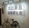 (转让) 号外梦时代夜宵网红老店聚集地