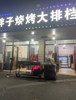 (转让) 店铺转让，中介勿扰！