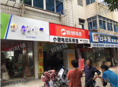 多个成熟围绕 临街店铺行业不限