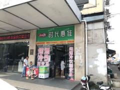 五年老店 19档烟草证 日营业3000左右