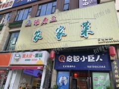 双小区门餐饮店 有天然气 日营业5K到8K