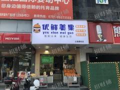 无转让费 小区门口第二家店 门口是公交 地铁站 写字楼