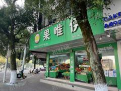 双门头 十字路口  门宽8米 七年老店 水果店