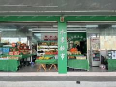 双门头 十字路口  门宽8米 七年老店 水果店