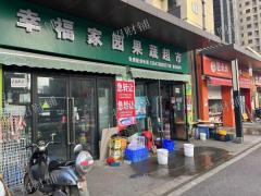 双小区门口 唯一一家果蔬店 月营业12万