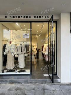 南昌大学旁 服装店 月营业3万 可空转