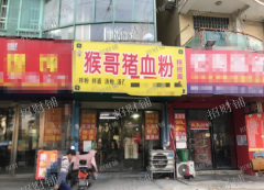 1万多人大学门口对面  三年老店  唯一商业街