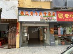 农贸市场旁，小区门口，学校附近店铺招租