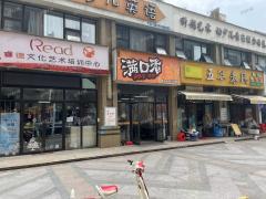 双小区出入口 门宽4.5  店的旁边就是幼儿园