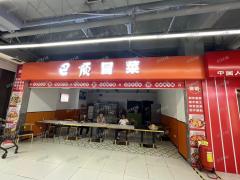 长胜大市场 小区楼下 商场门口第一家餐饮店