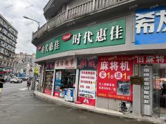 6年老店 烟草证25档 日营业额5000多