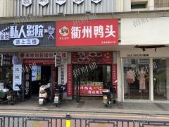 谢家村地铁口 临街餐饮店 门宽3米 通三相电