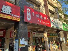 地铁站旁 十字路口 小区门口小吃店转让 仅转1.5万