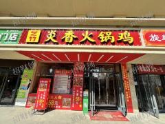 梦时代广场旁 谢家村地铁口餐饮店 日营业3000