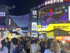 紫荆夜市头部位置的摊位 日营业额4000多