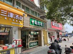 蜜雪冰城旁 炸鸡店 每天可做1500 两年店 接受空转