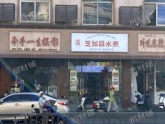 新建二中水煮油炸店 每天可做1600左右 外卖每天20单左右