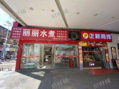 双门头拐角店 门宽13米 两年店 水煮油炸店 日营业额4000元左右