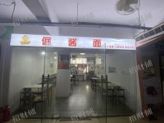 4万多人大学 校内店 面馆 日营业额3000左右 适合做夫妻店  接受空转