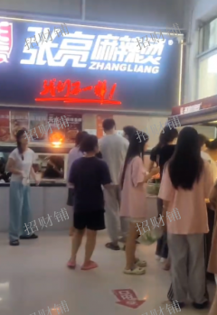 1.4万多人大学 张亮麻辣烫 店转 日营业额3000多