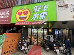 三所医院正对面水果店 月营业额8万左右 可看流水 