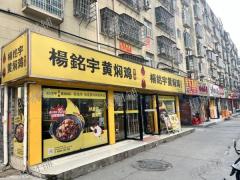 4万多人大学对面 双门头 餐饮店 日营业额3000左右纯堂食