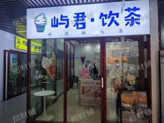 4万多人大学 学生宿楼下  校内快递店旁 奶茶店日营业2000左右