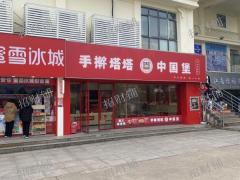 1万多 唯一商业街汉堡店转让 隔壁就是蜜雪、 古茗 