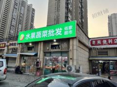 小区门口 第二家店 生鲜超市 六年店 年营业额350W  烟草证19档