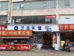 4万多人大学 学生宿楼下 披萨店 月赚3~4万 月营业额10万左右