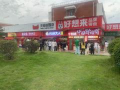 1.6万多人大学 唯一商业街招商招美发美甲，眼镜，湘西泡菜，减脂轻食，品牌麻辣烫冒菜，南昌水煮，蛋糕烘焙    
