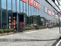 产业园里面 日营业3000左右 纯堂食  4年老店 门宽8米