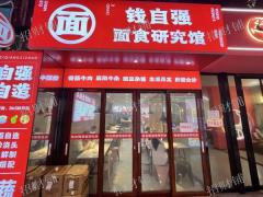 4万多人大学面馆转让 不要房租 日营业额3000多