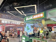 王府井购物中心 地铁口 小吃店 日营业额3000多 可查流水 门宽8米 