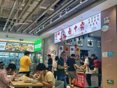 3.4万多人大学校内食堂 两个档口 3个独立店铺招租 调整