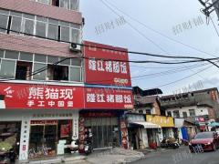 地铁出入口 猪脚饭  转6千 门宽4 店内可住人 可明火
